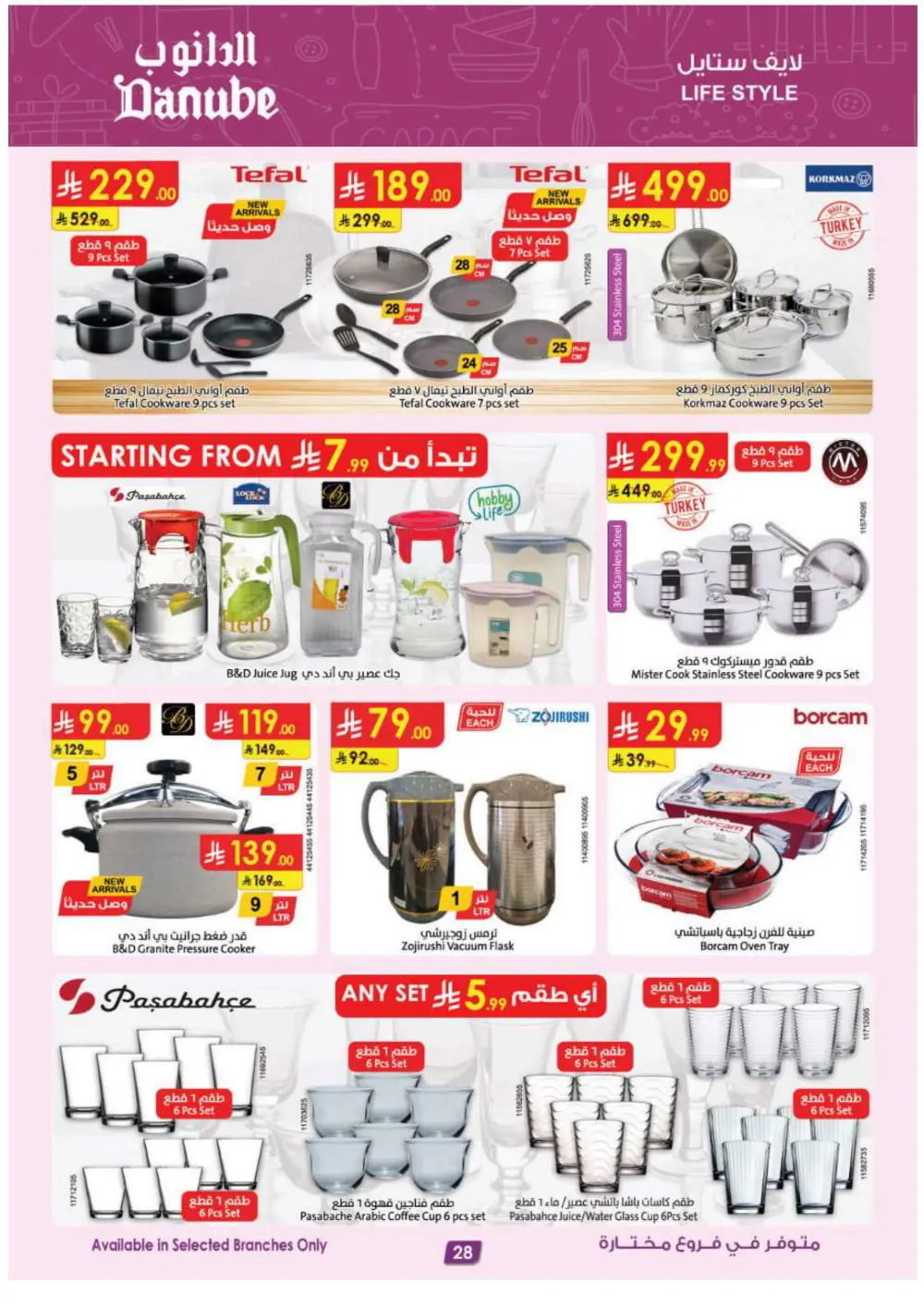 Ramadan Offers – Mega Sale with 15% Cashback