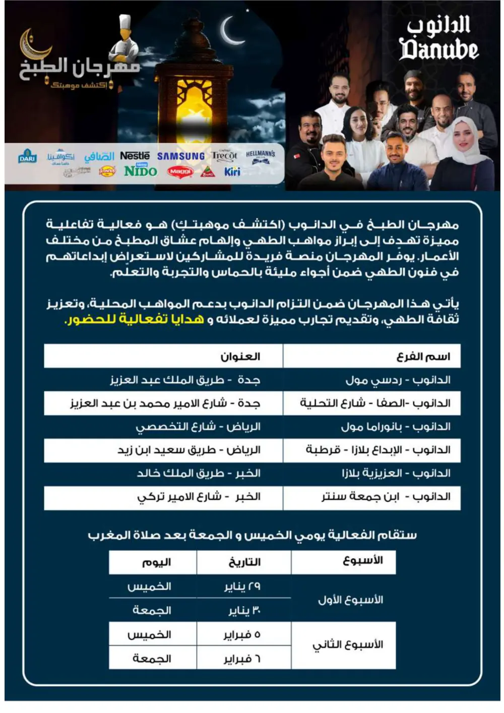 Ramadan Offers – Mega Sale with 15% Cashback