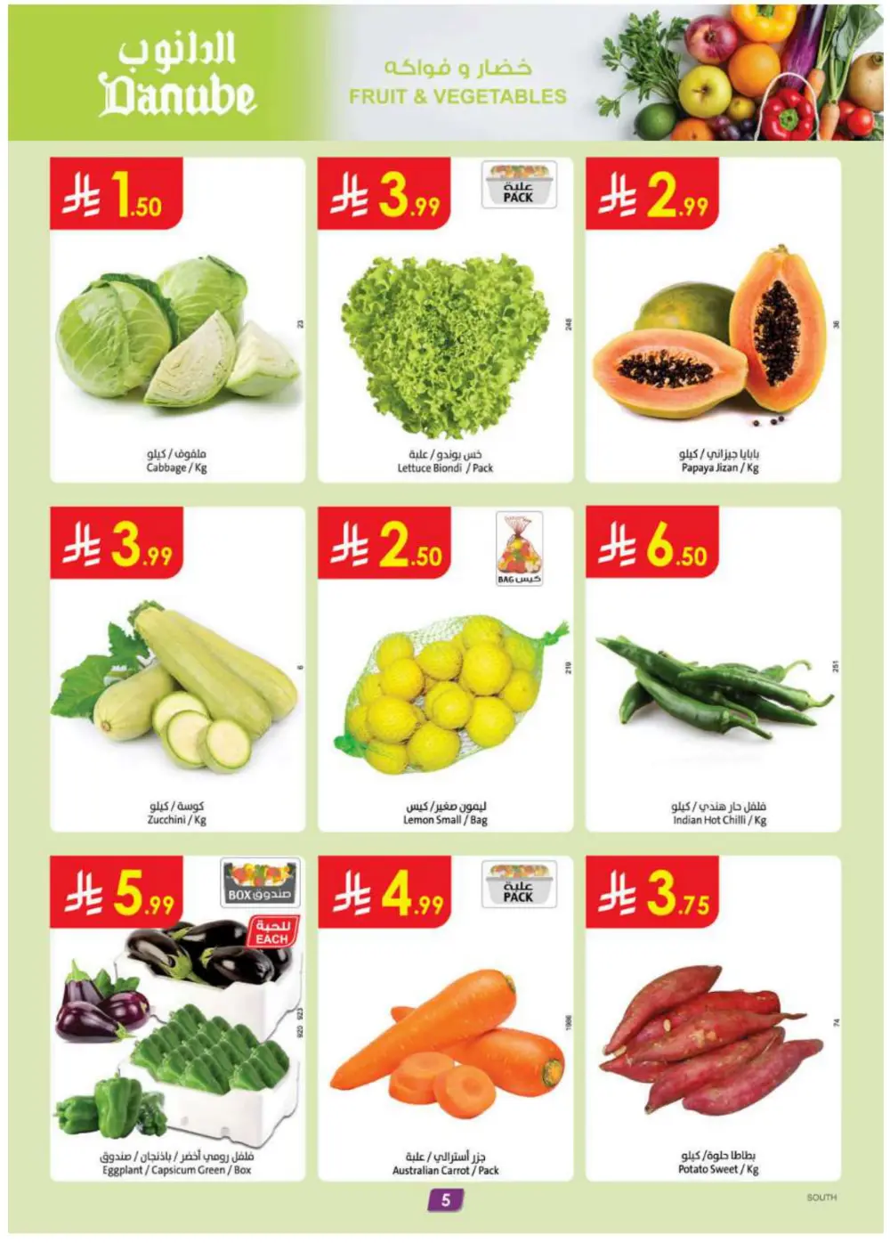 Ramadan Special Sale | Get 15% Cashback