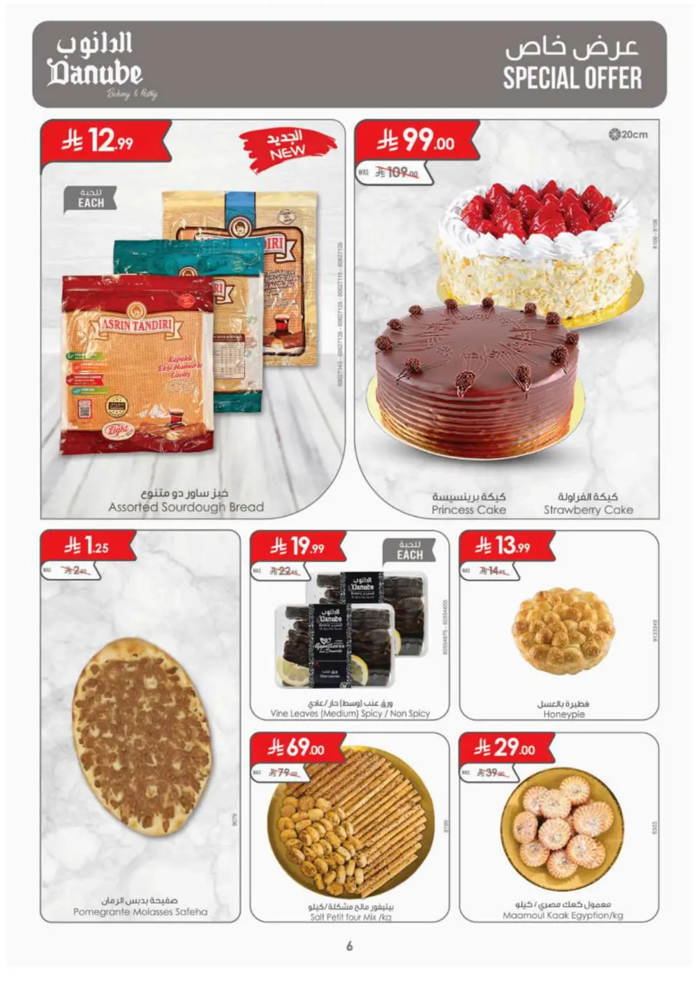 Ramadan Special Sale | Get 15% Cashback