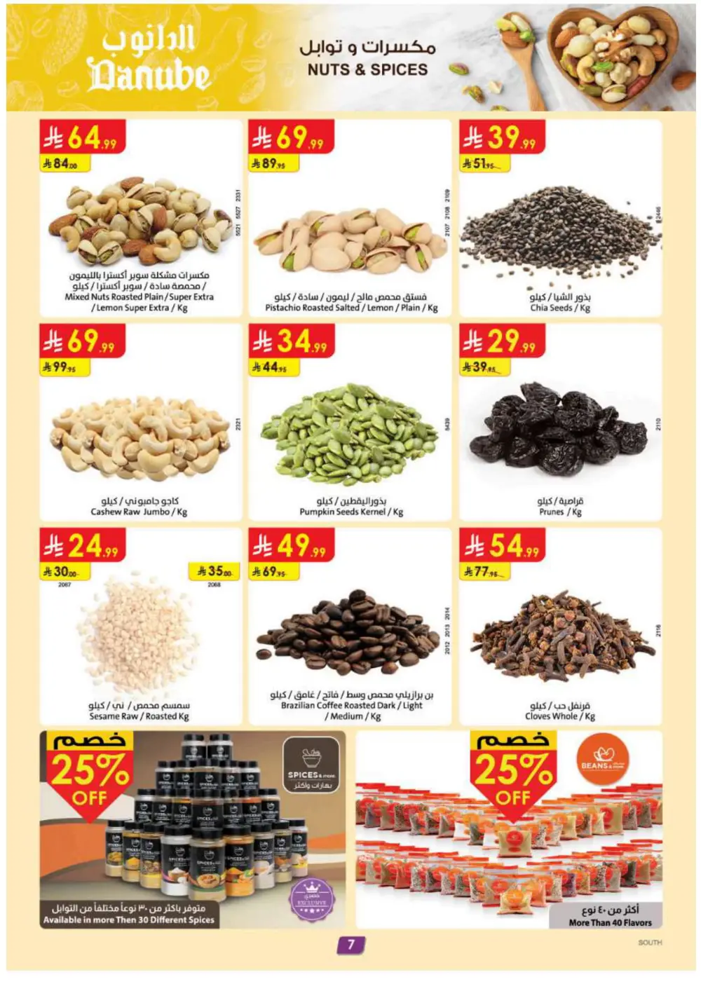 Ramadan Special Sale | Get 15% Cashback