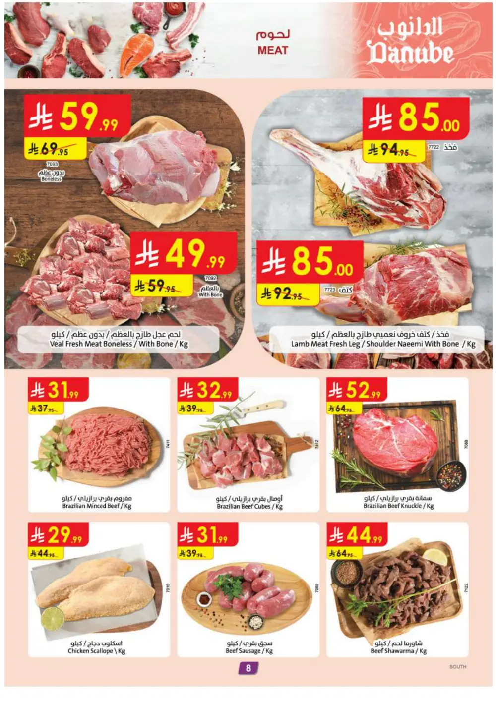 Ramadan Special Sale | Get 15% Cashback