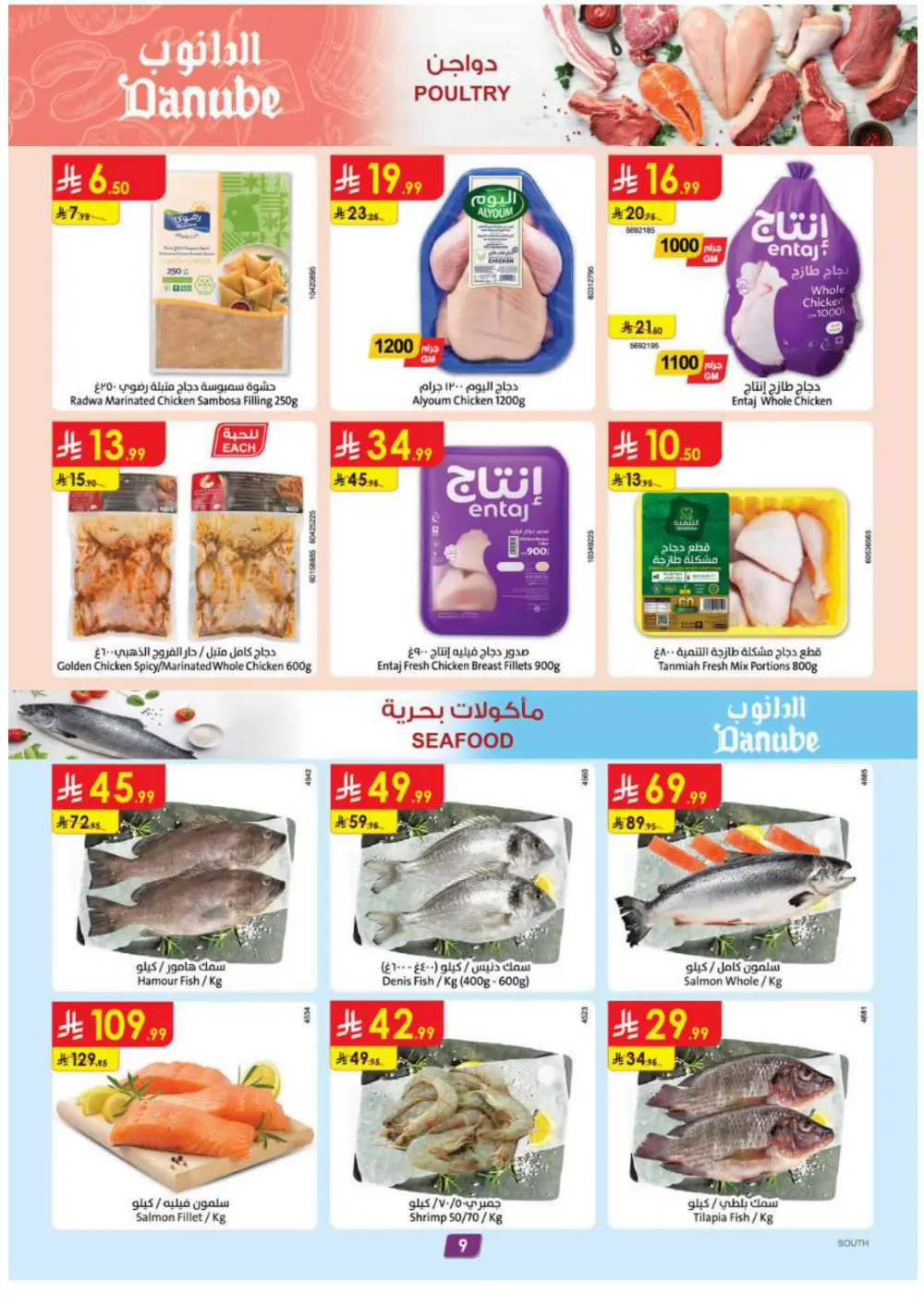 Ramadan Special Sale | Get 15% Cashback