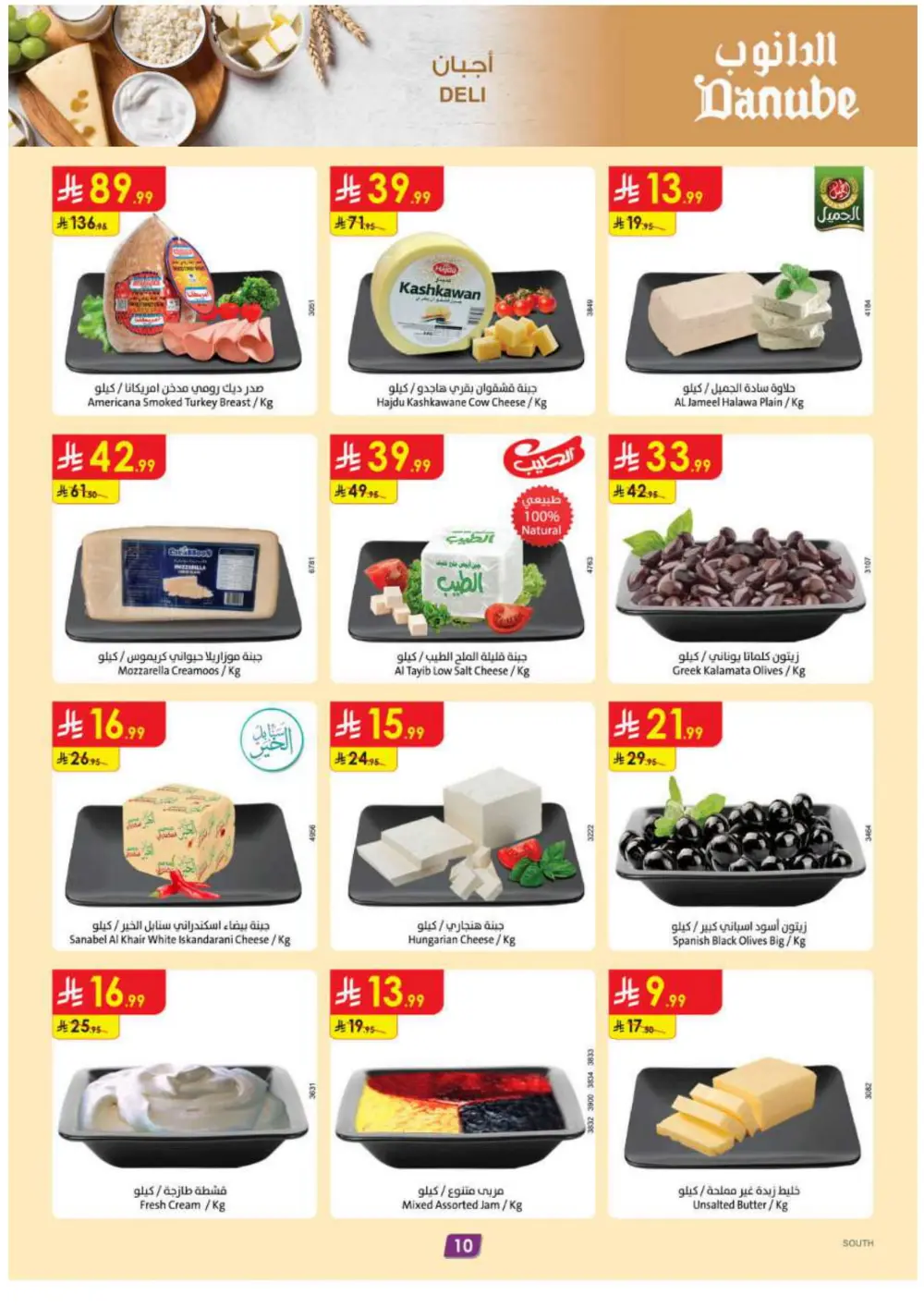 Ramadan Special Sale | Get 15% Cashback