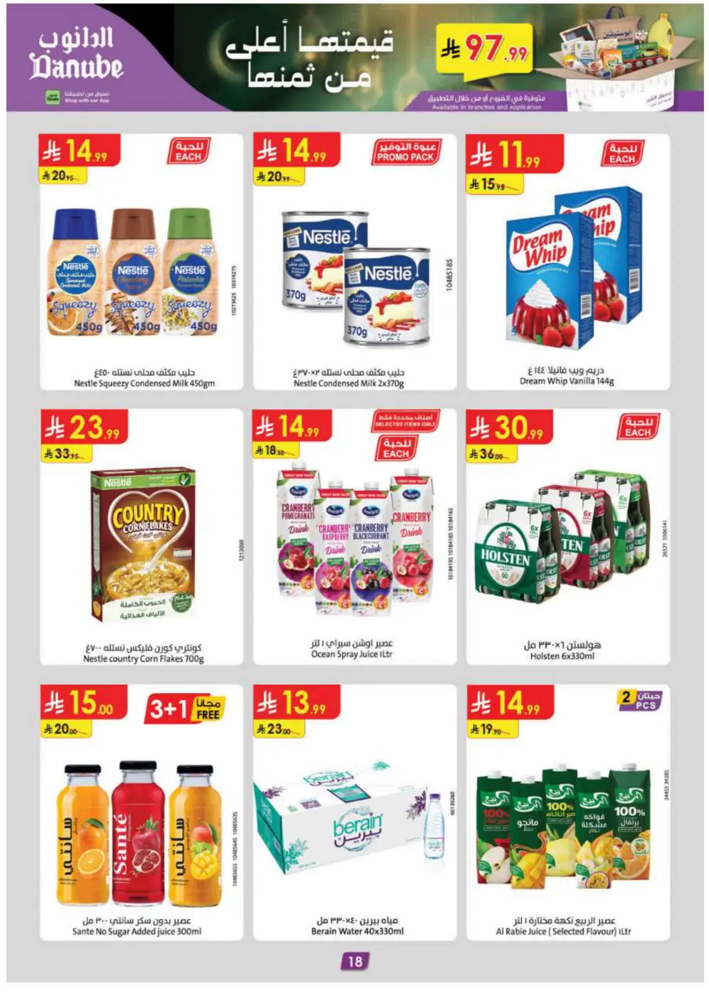 Ramadan Special Sale | Get 15% Cashback