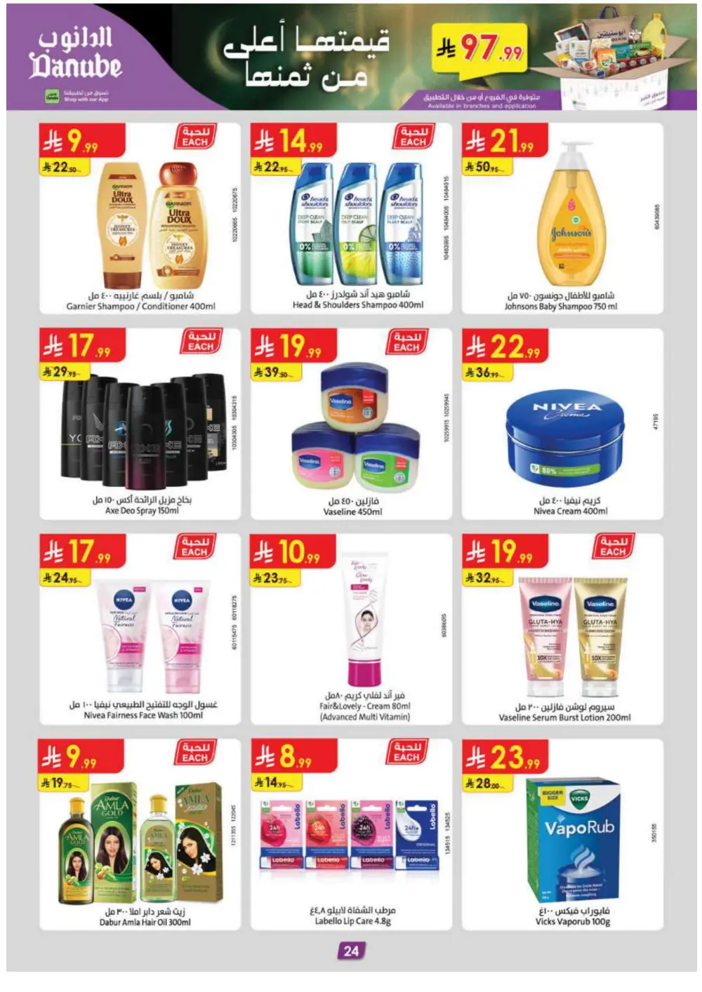 Ramadan Special Sale | Get 15% Cashback