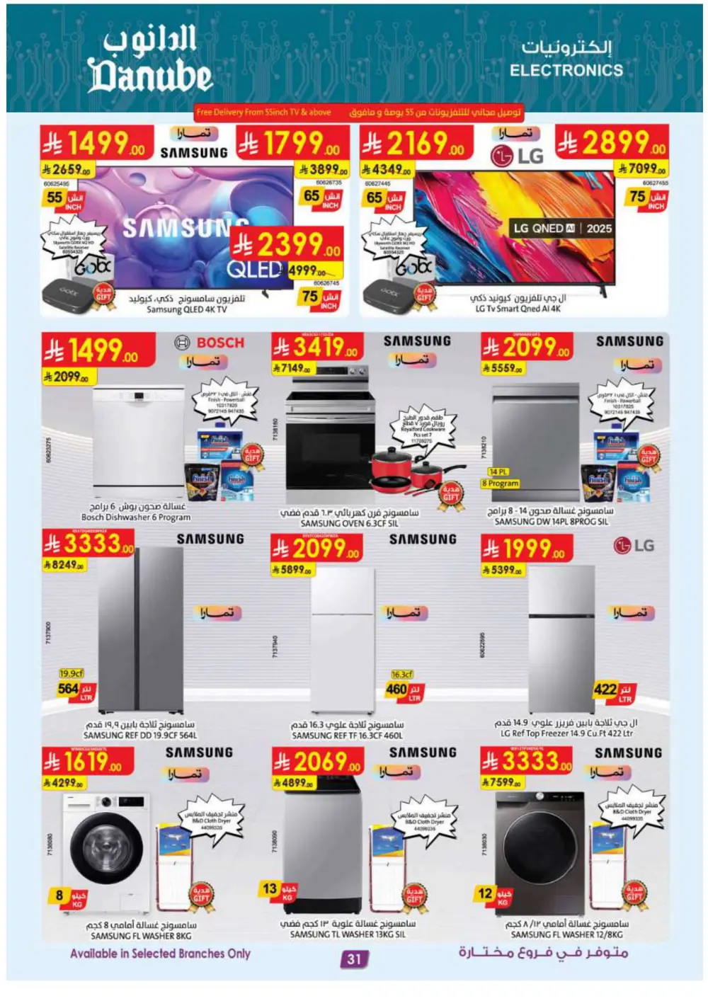 Ramadan Special Sale | Get 15% Cashback