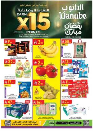 Ramadan Offers – Mega Sale with 15% Cashback In Danube Tabuk