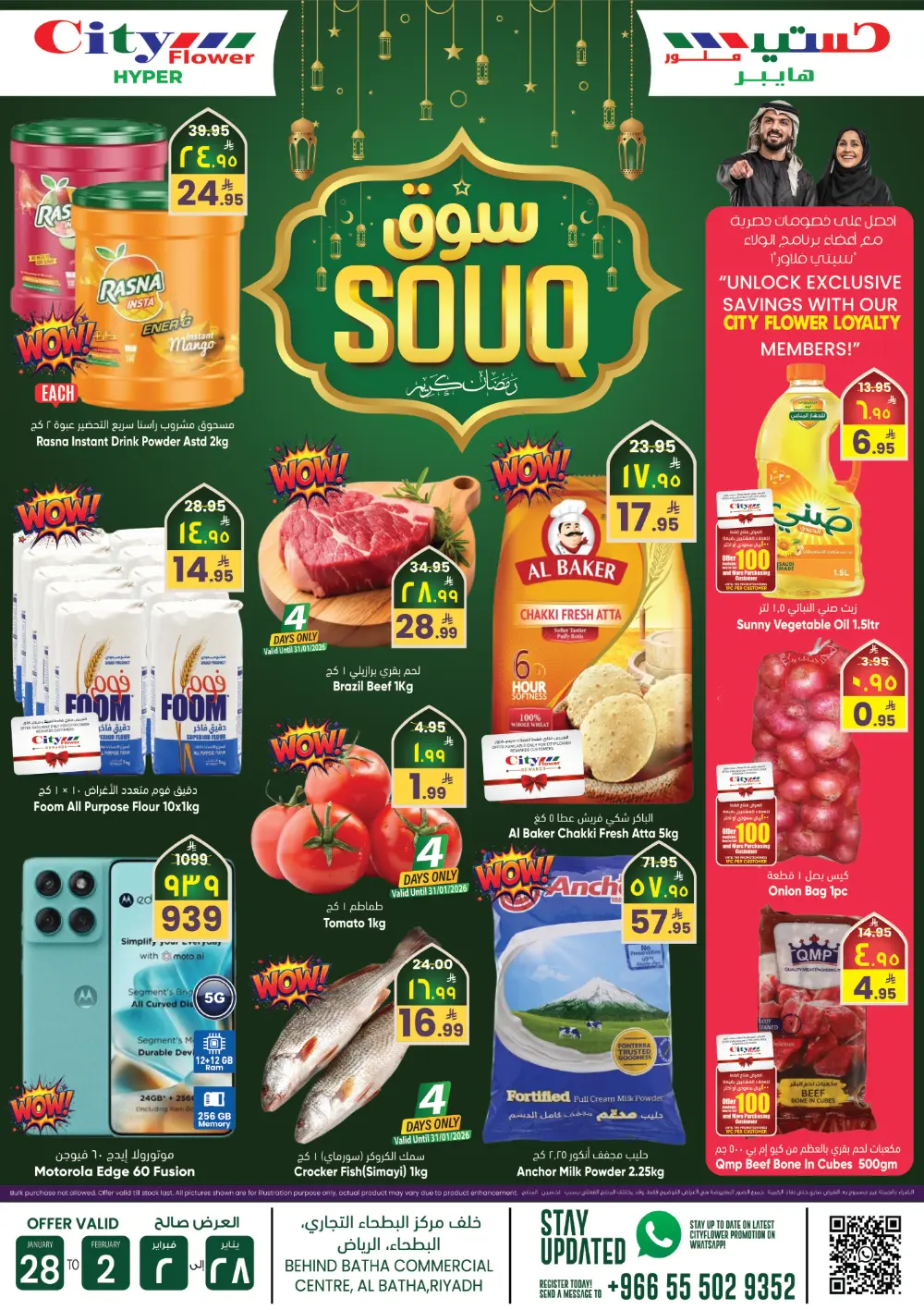 Souq Mega Deals 2026