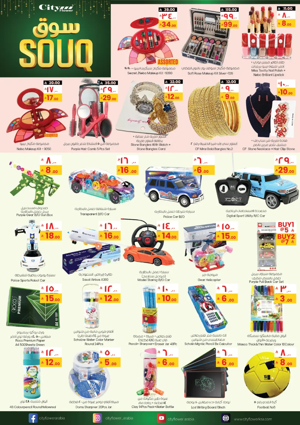 Souq Mega Deals 2026