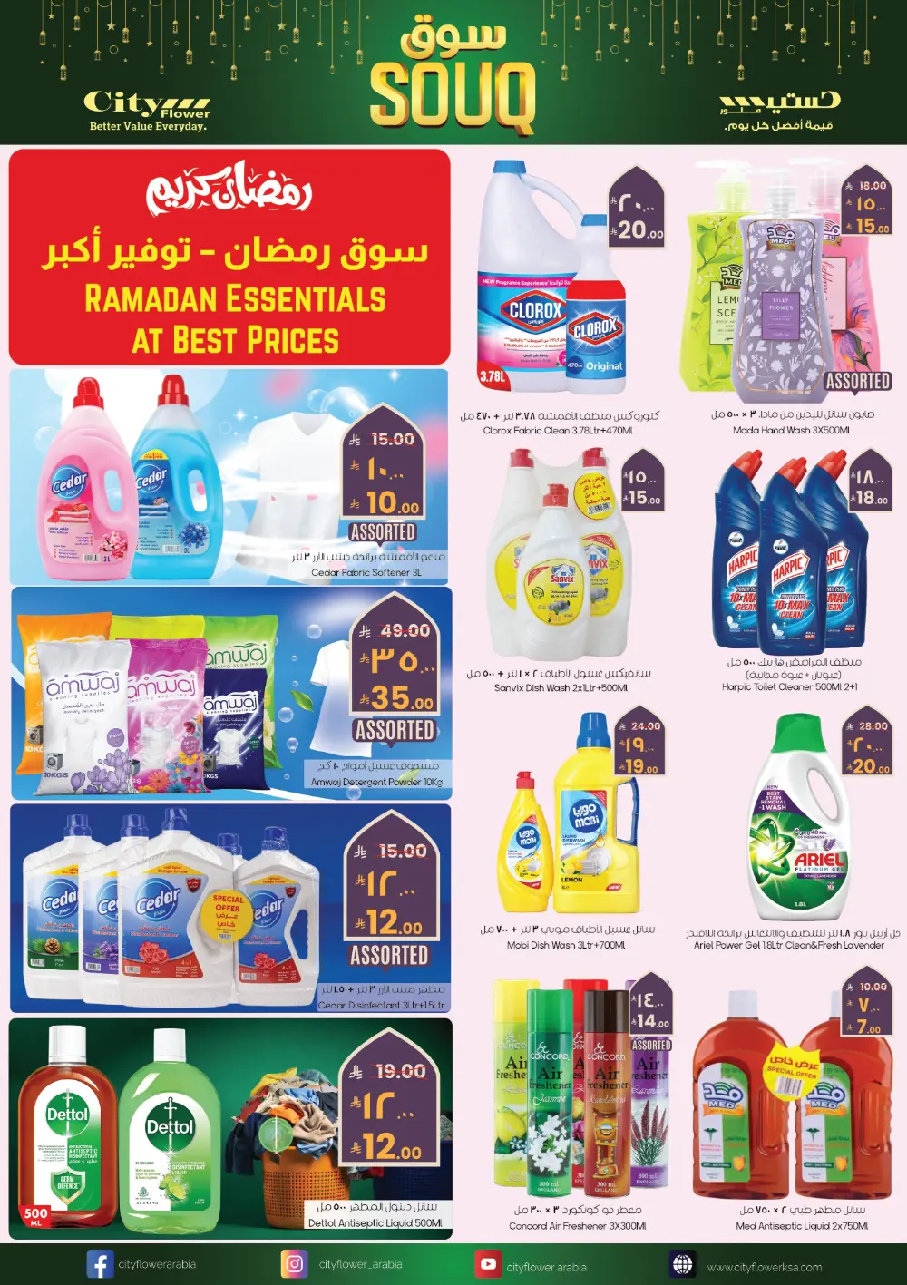 Souq Mega Deals 2026