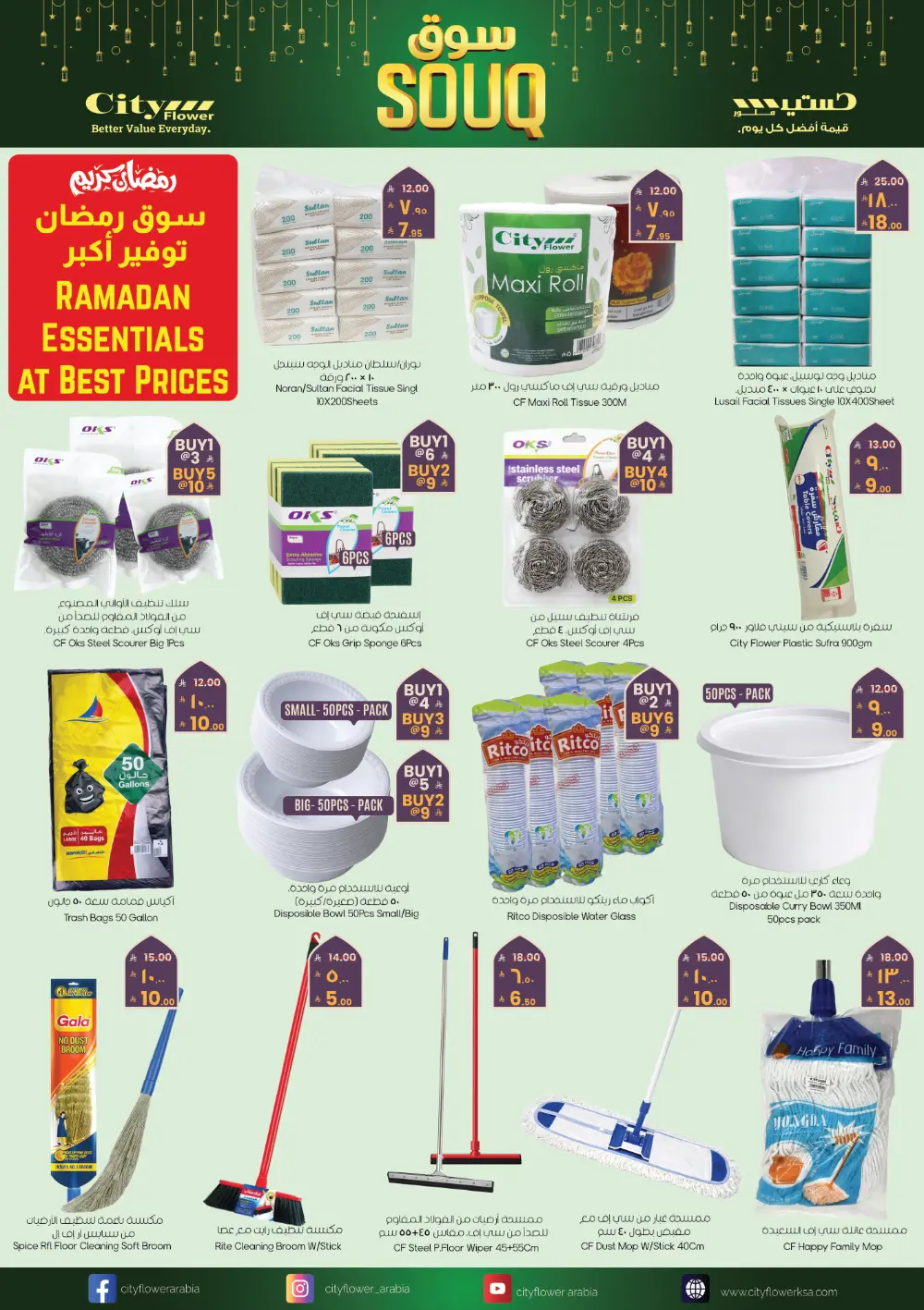 Souq Mega Deals 2026
