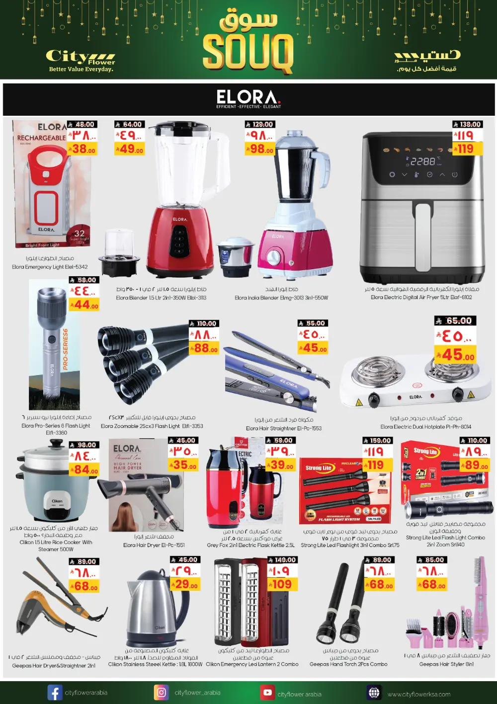 Souq Mega Deals 2026