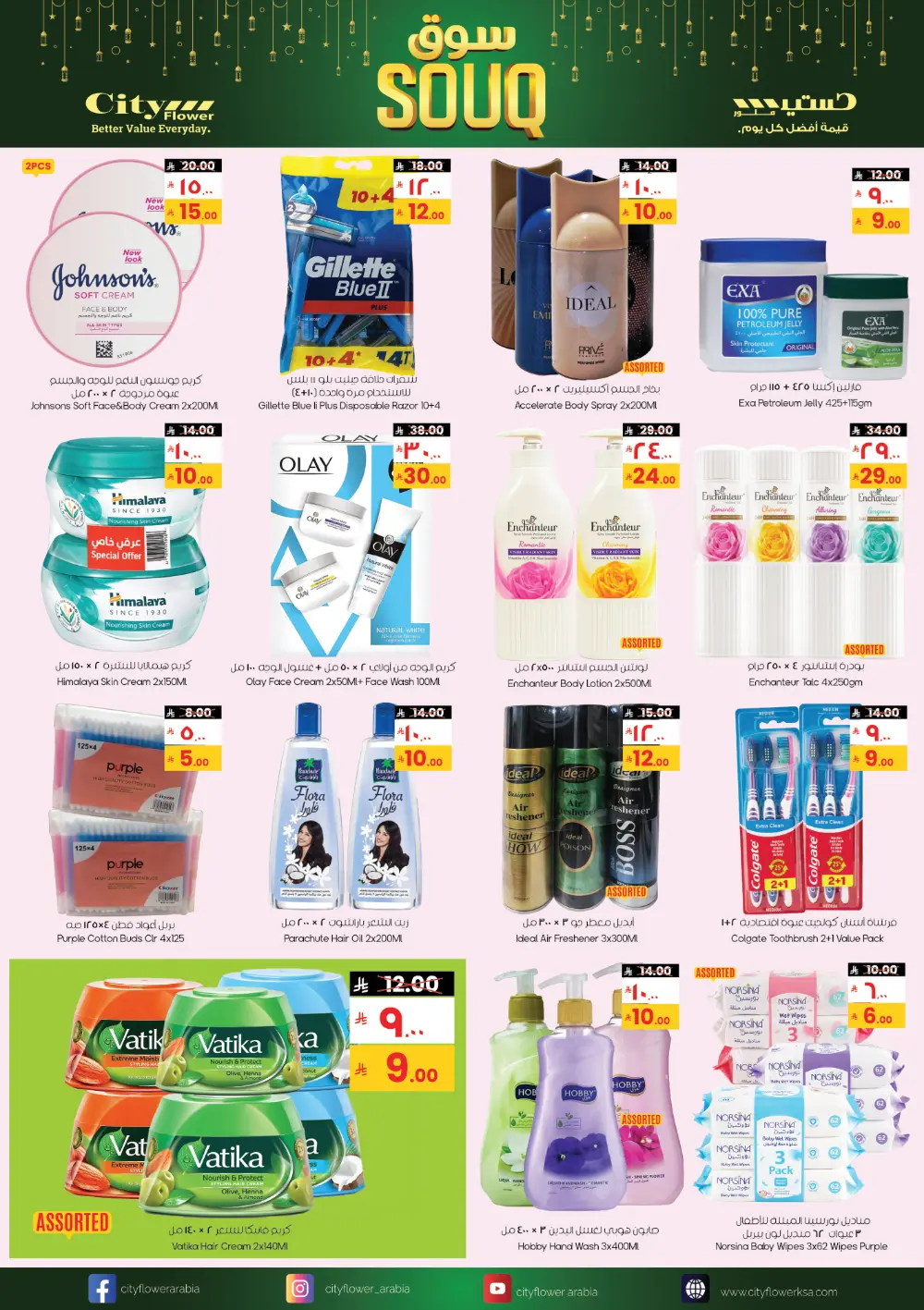 Souq Mega Deals 2026