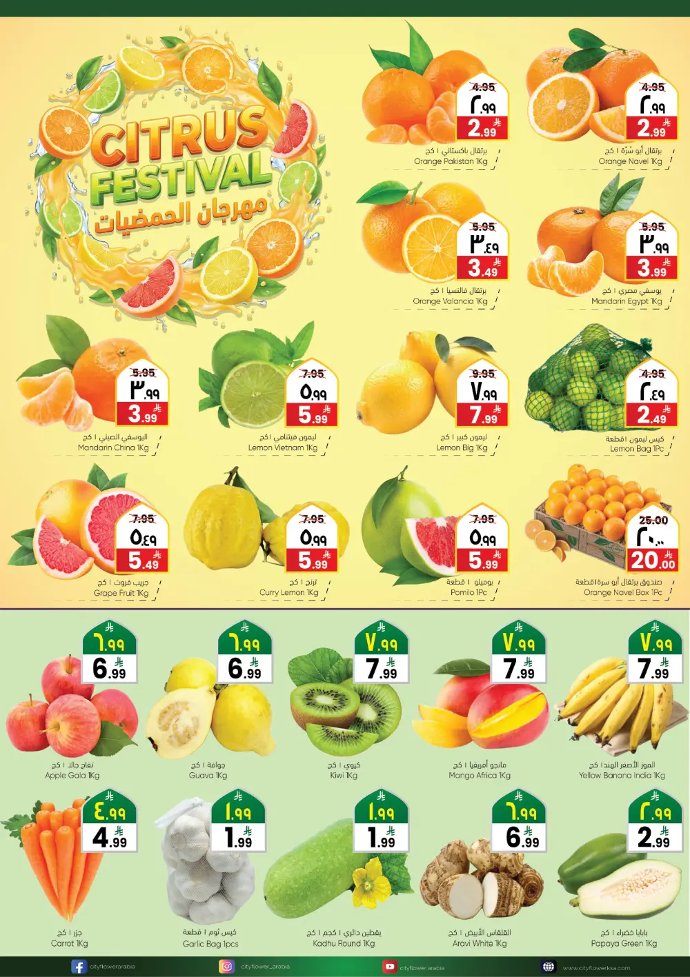 Souq Mega Deals 2026