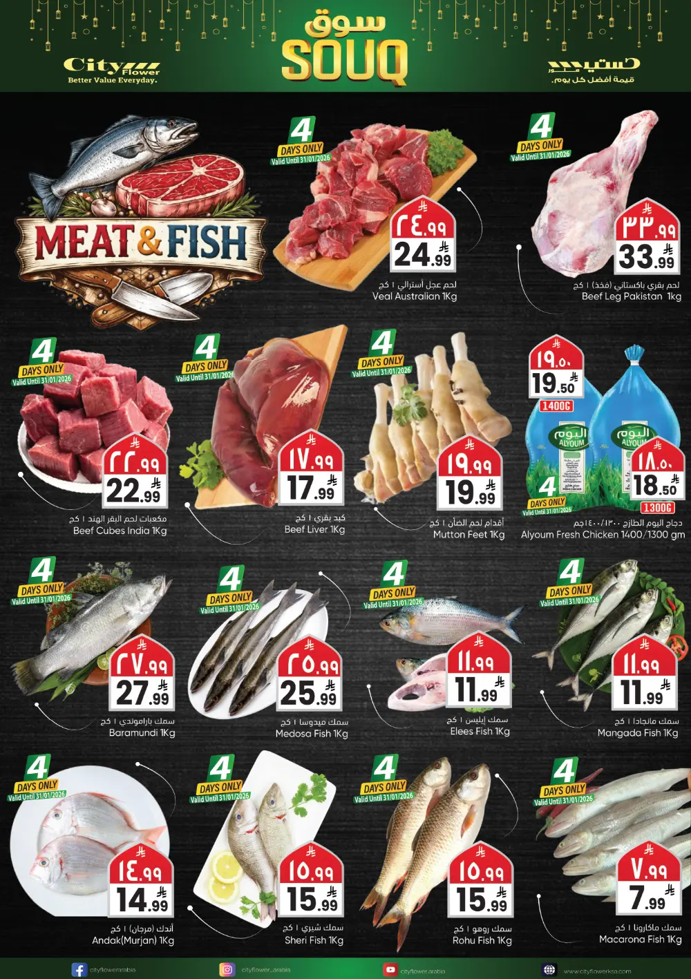 Souq Mega Deals 2026