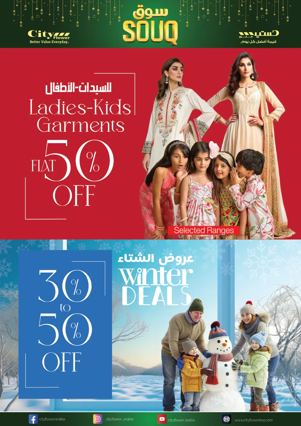 Souq Mega Deals 2026