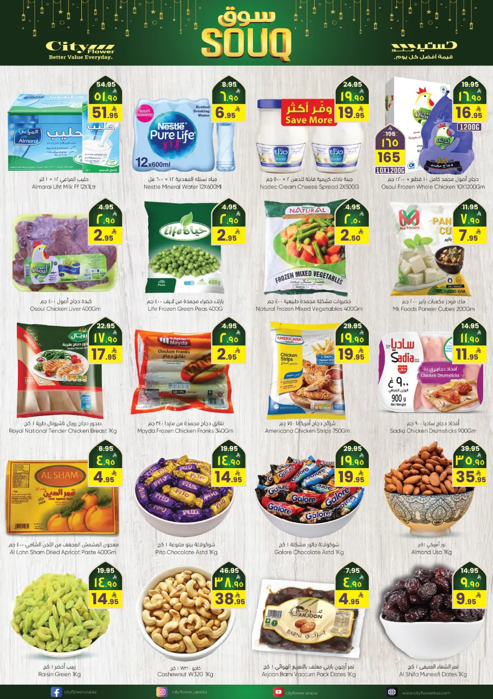 Souq Mega Deals 2026