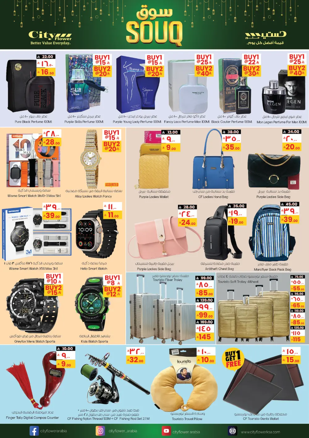 Souq Mega Deals 2026