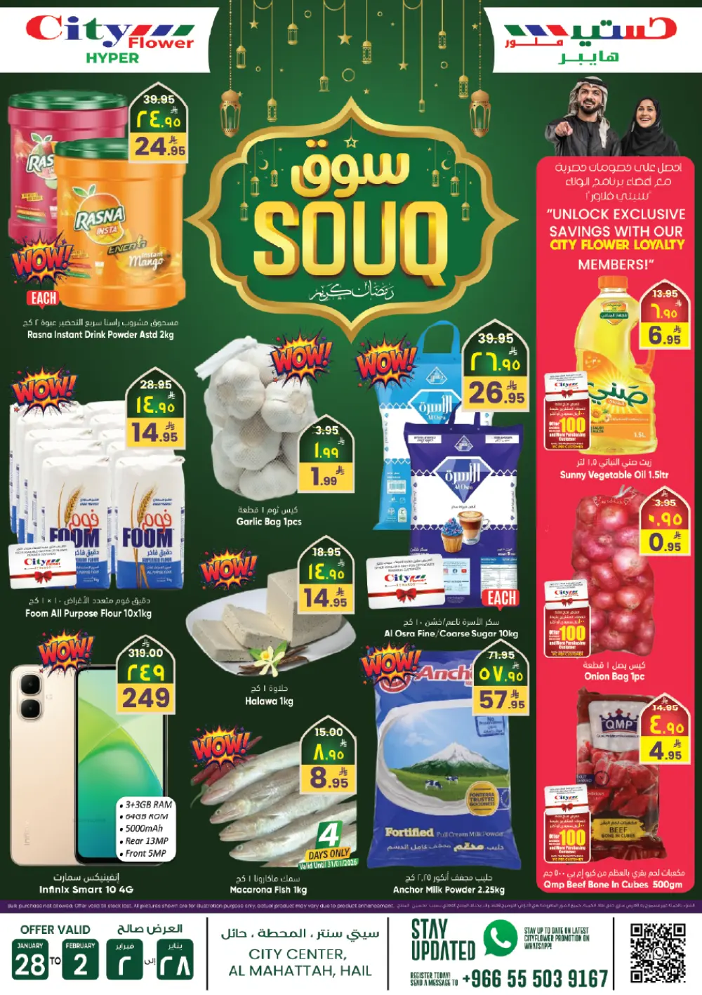 Souq Mega Deals 2026
