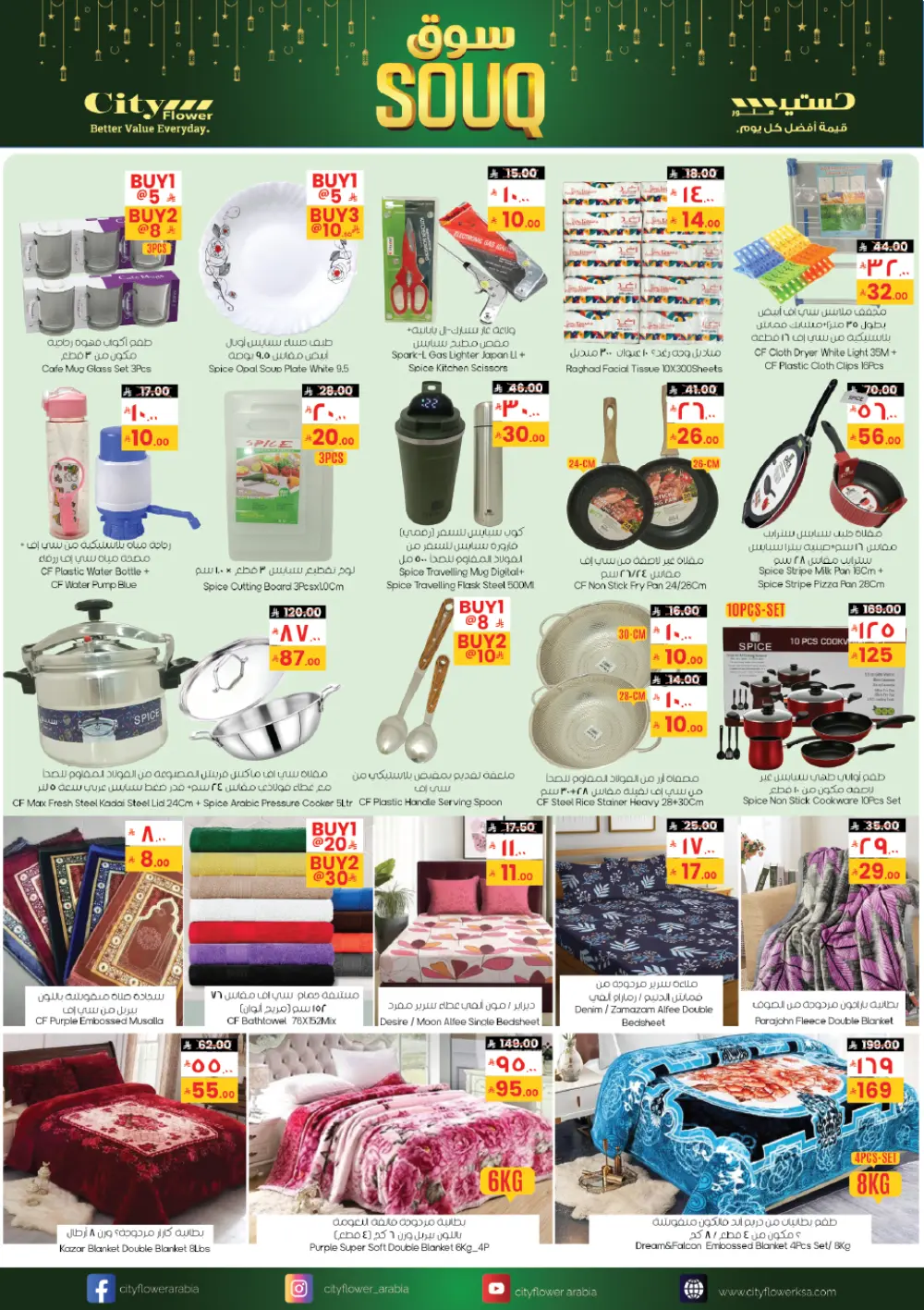 Souq Mega Deals 2026