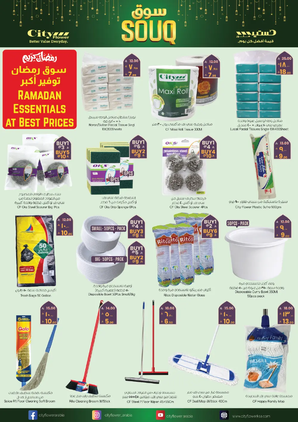 Souq Mega Deals 2026