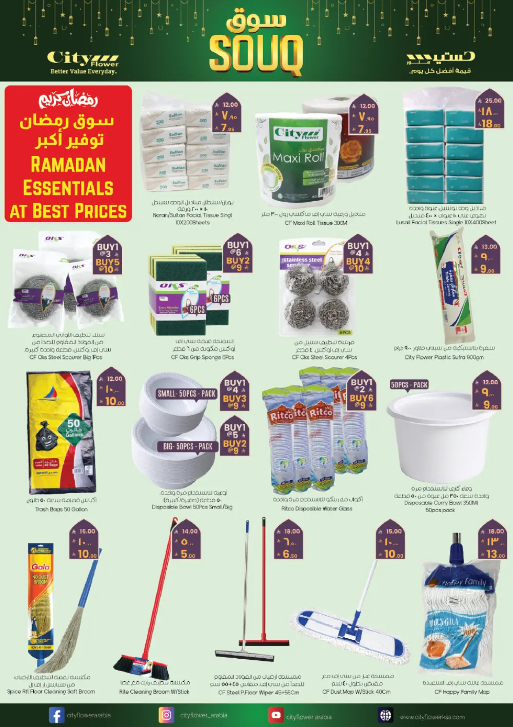 Souq Mega Deals 2026