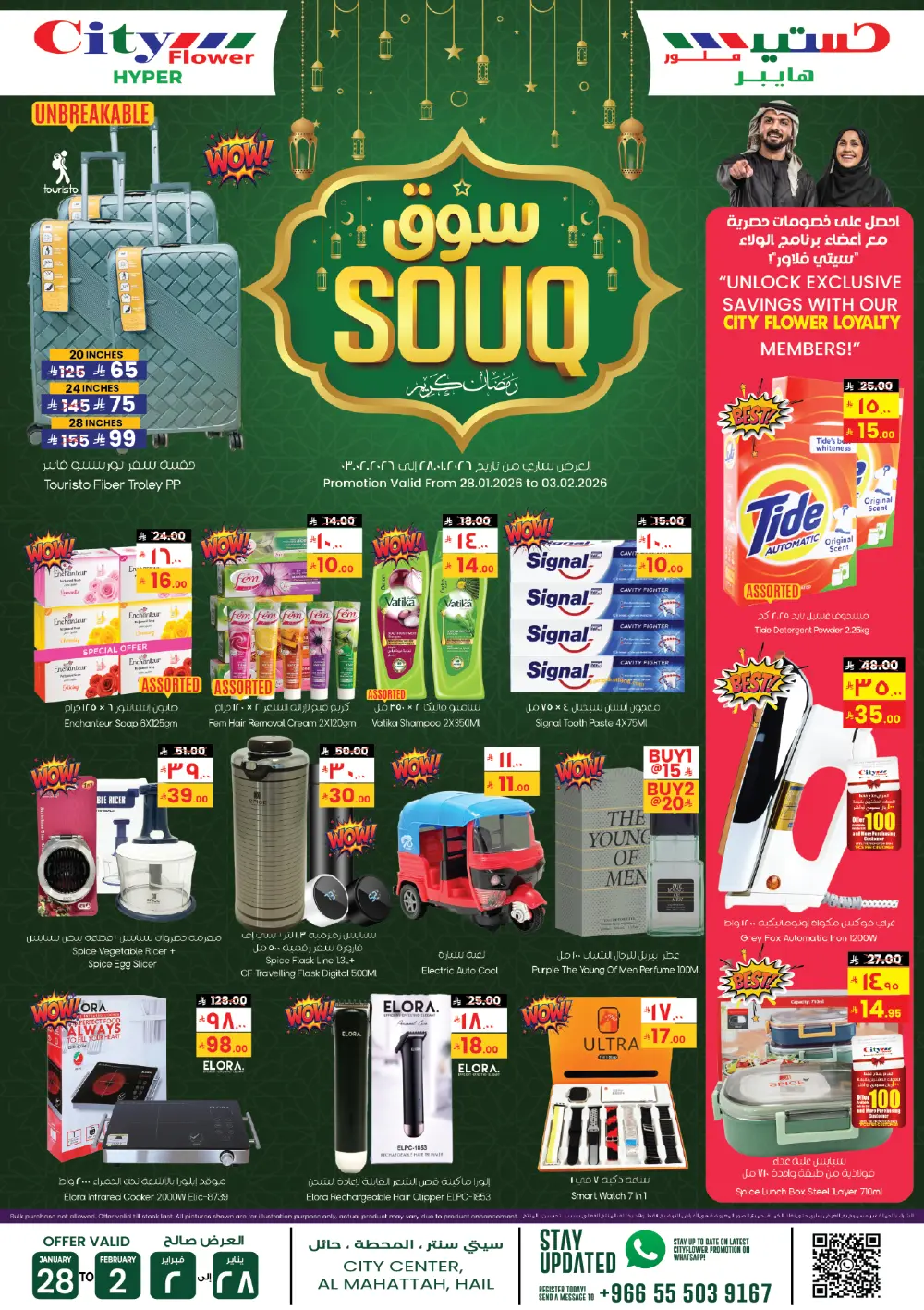Souq Mega Deals 2026