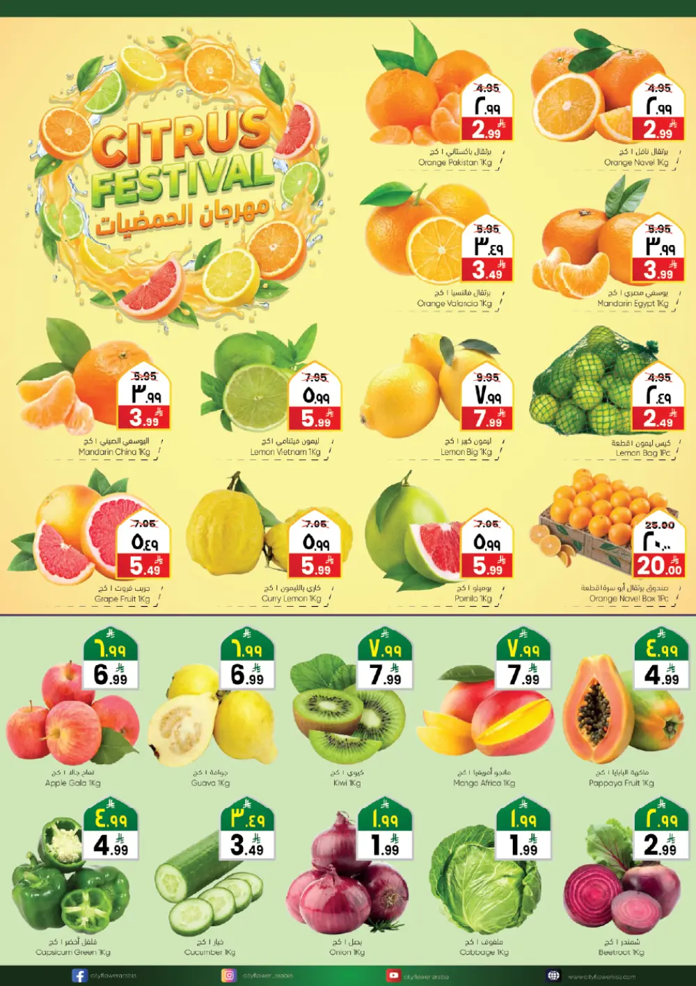 Souq Mega Deals 2026