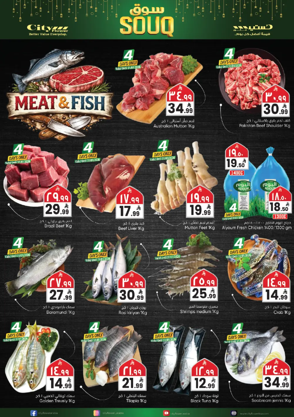 Souq Mega Deals 2026