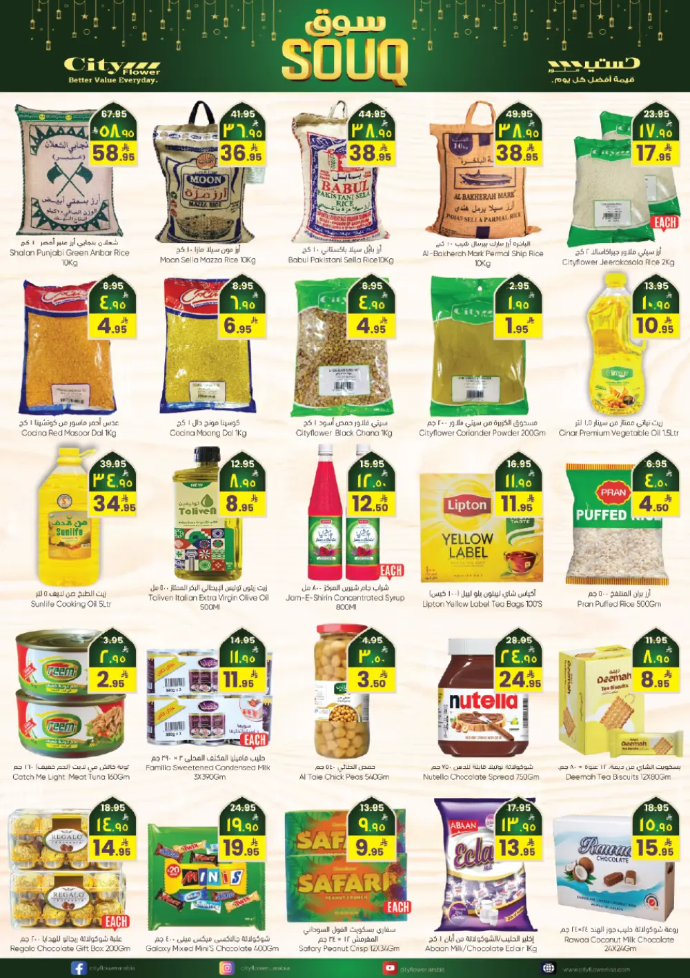 Souq Mega Deals 2026