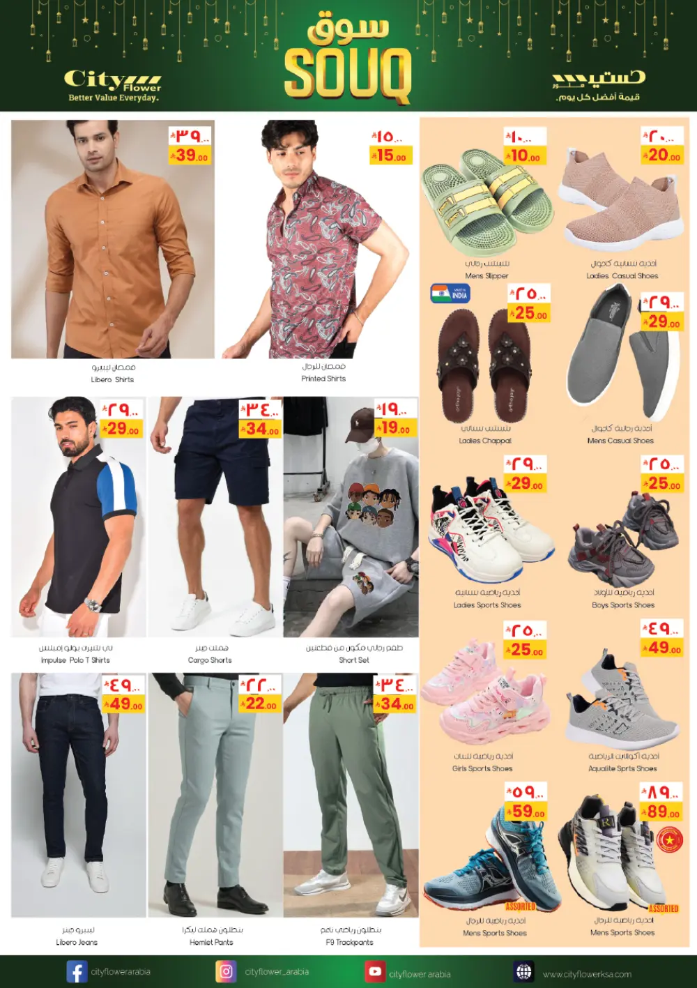 Souq Mega Deals 2026