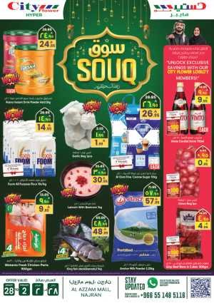 Mega Souq Savings 2026 In City flower Najran