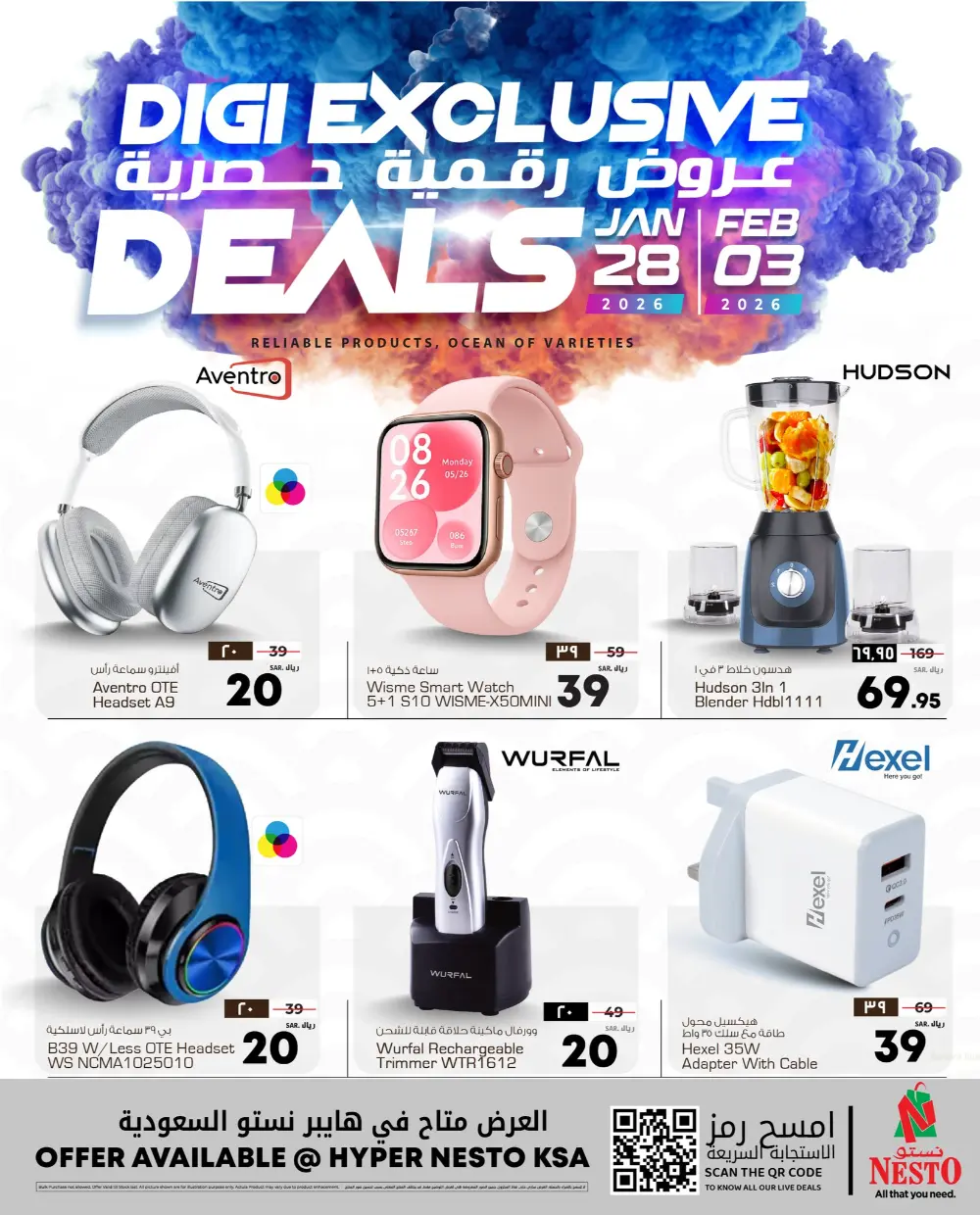 Digi exclusive deals