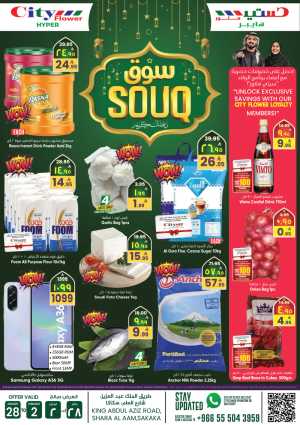 Mega Souq Savings 2026 In City flower Sakaka