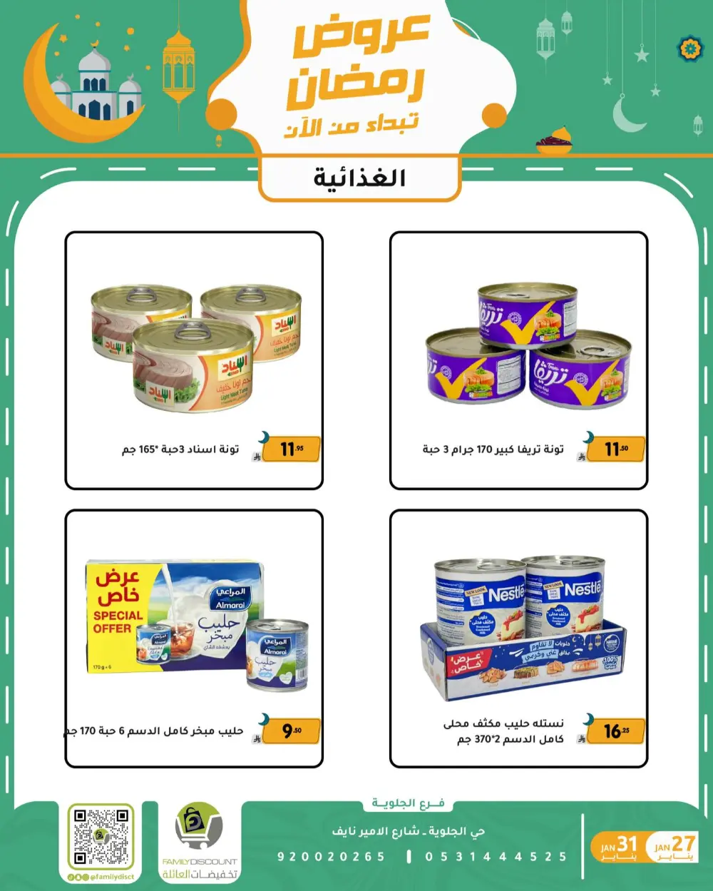 Ramadan offer