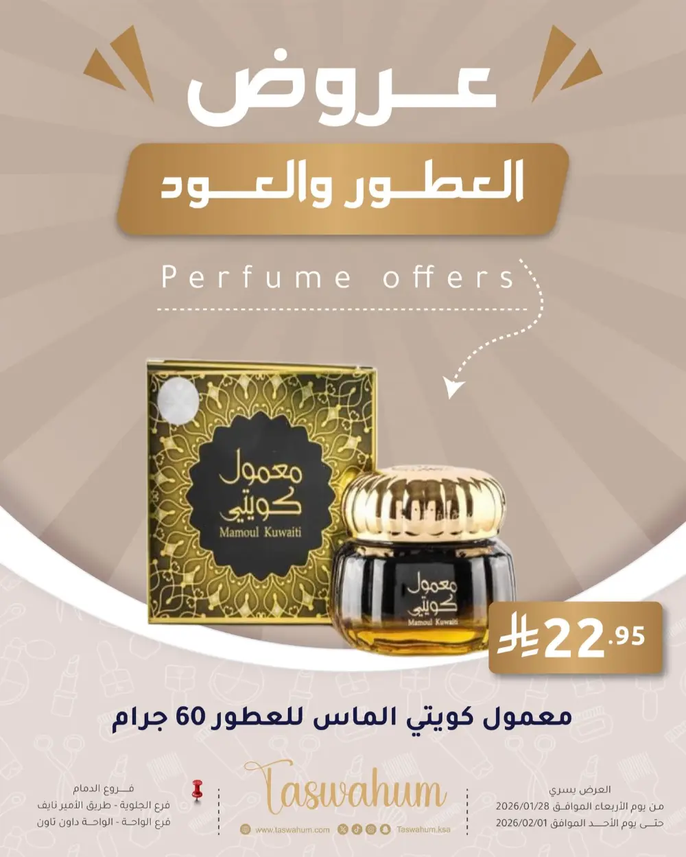 Ramadan offer