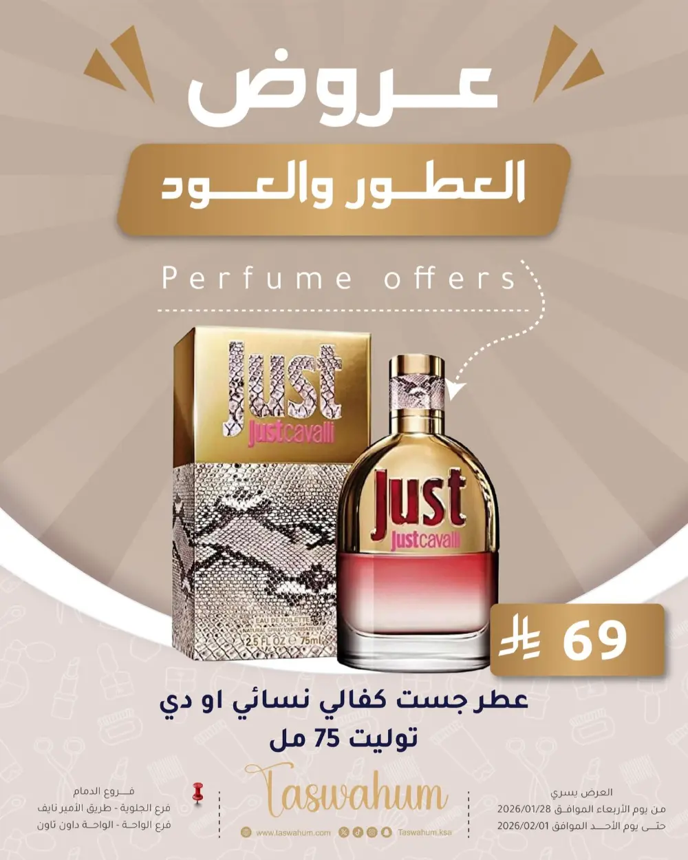 Ramadan offer