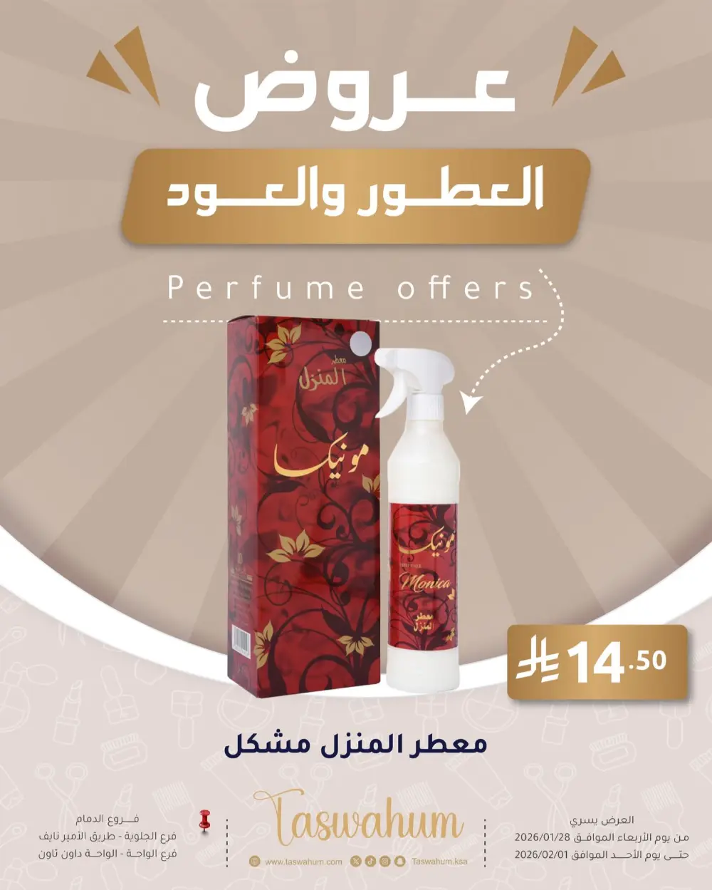 Ramadan offer