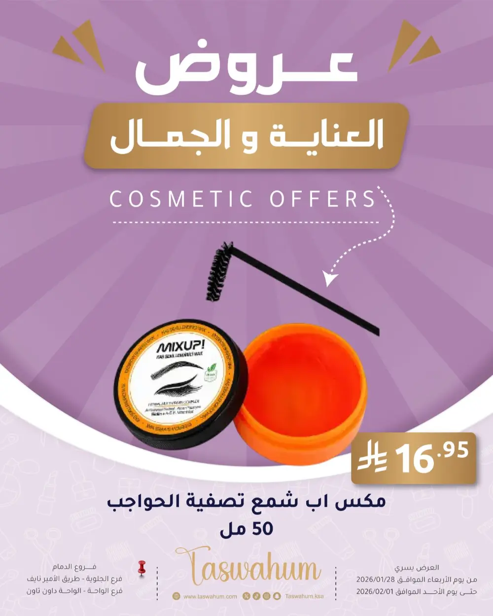 Ramadan offer