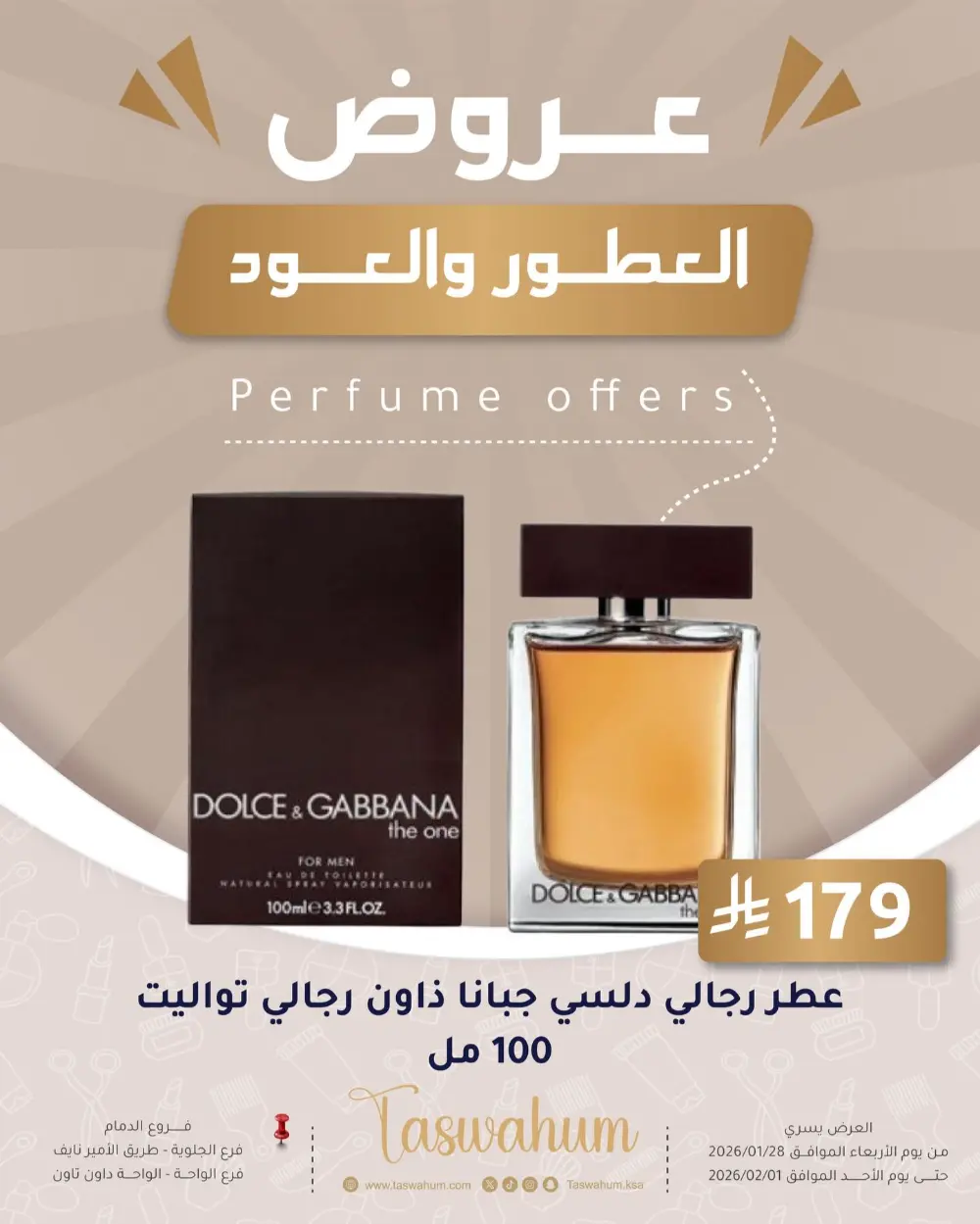 Ramadan offer