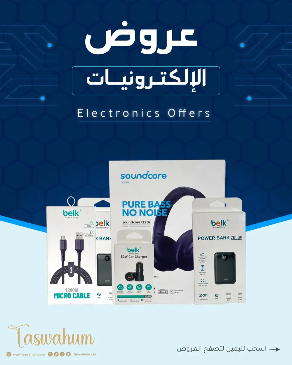 Ramadan offer