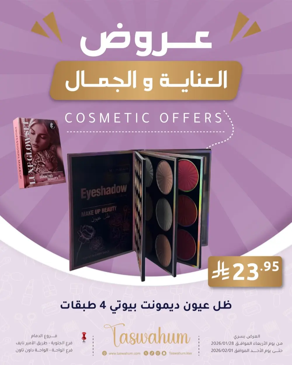 Ramadan offer