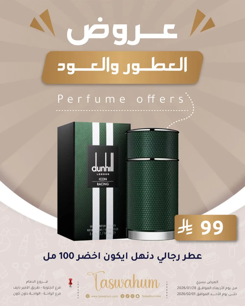 Ramadan offer