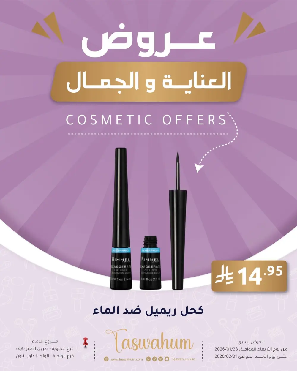 Ramadan offer