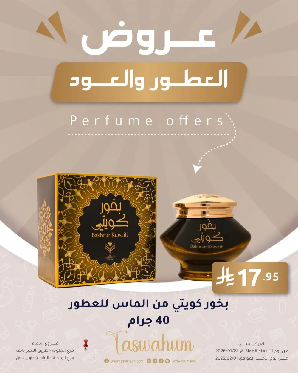 Ramadan offer