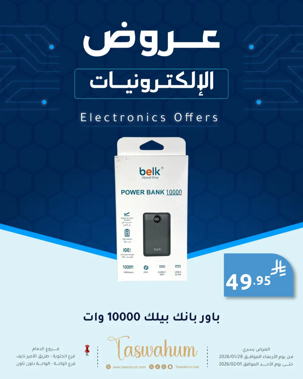Ramadan offer