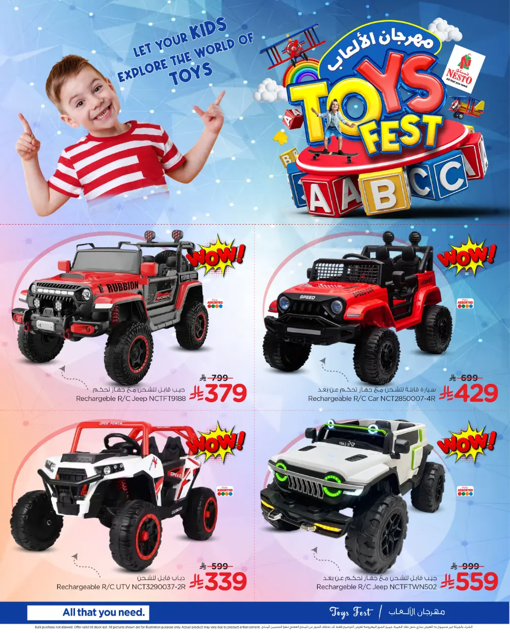 Toys fest