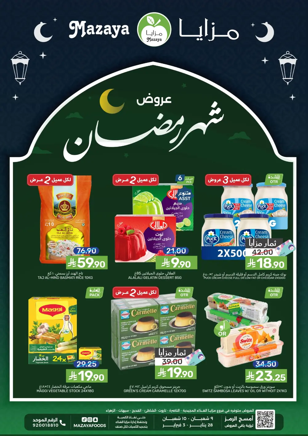Ramadan Sale on Groceries and Fresh Food