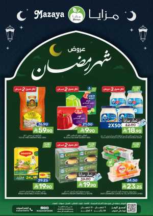 Ramadan Sale on Groceries and Fresh Food In Mazaya Food Dammam,Jubail,Saihat,Al Qatif,Dhahran